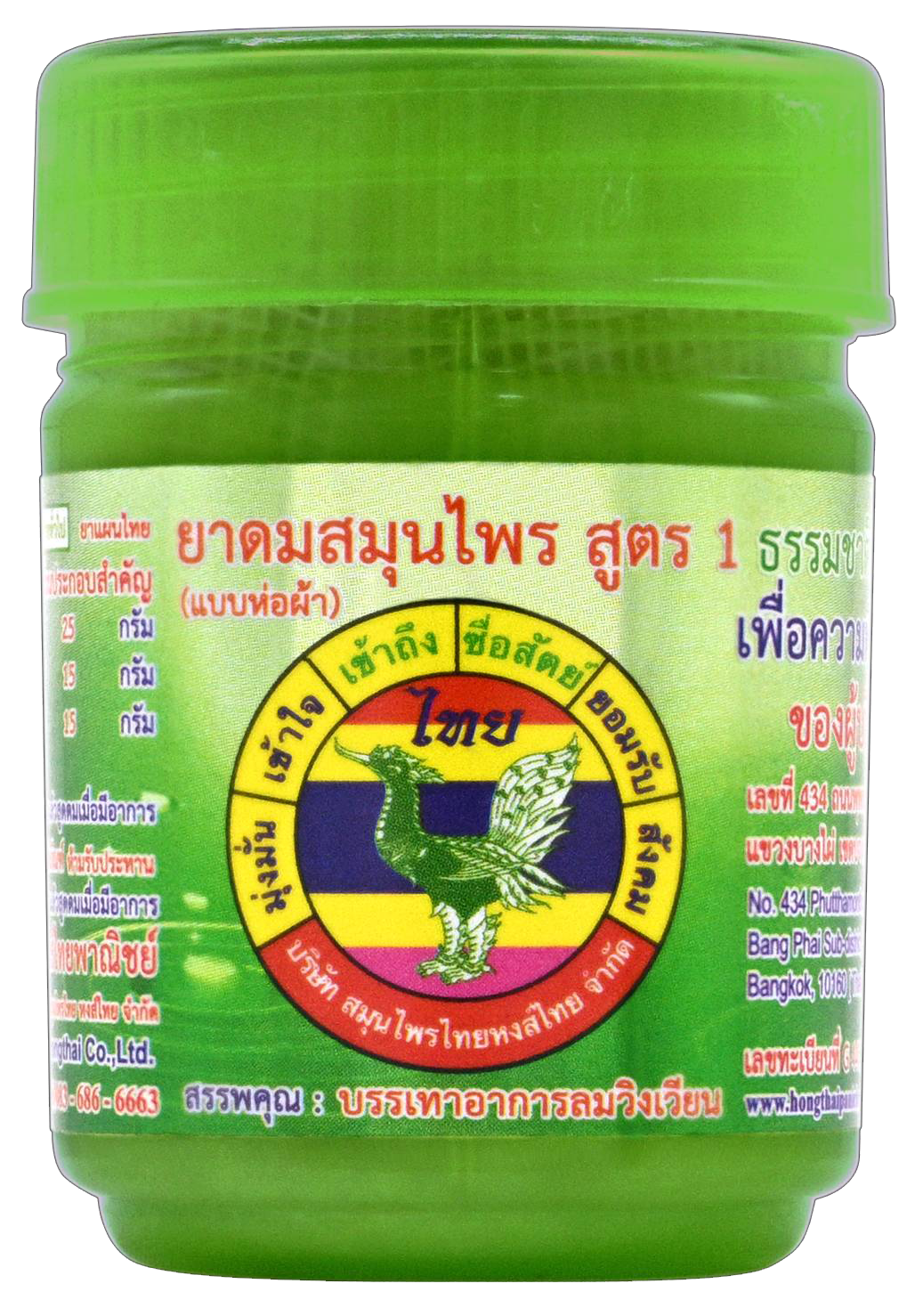 Hong Thai 100% NATURAL Inhaler - Thailand's famous inhaler