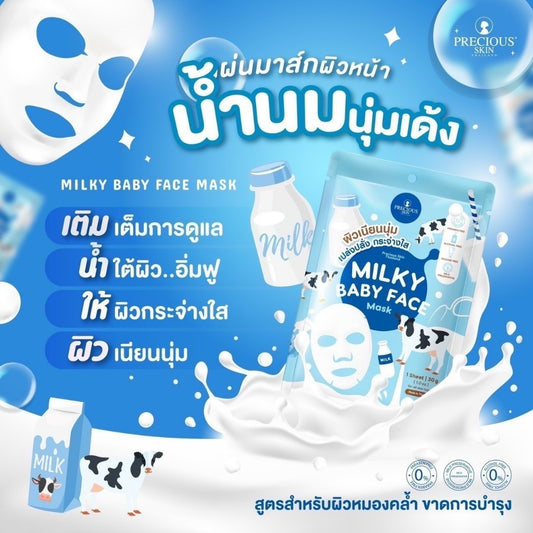 PRECIOUS SKIN MILKY BABYFACE SHEET MASK